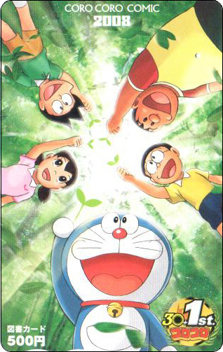 doraemon-book-japan-15-1.jpg