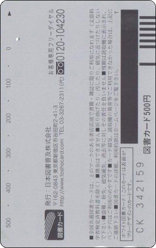 doraemon-book-japan-15-2.jpg