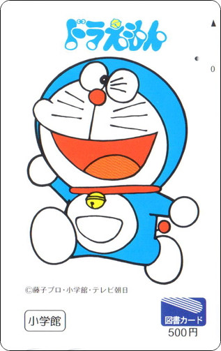 doraemon-book-japan-04-1.jpg