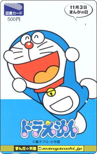 doraemon-book-japan-37-1.jpg