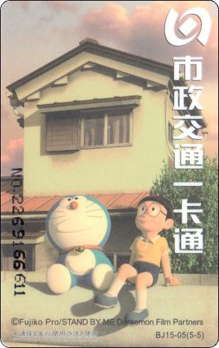 doraemon-china-traffic-beijing-standbyme-5-2.jpg