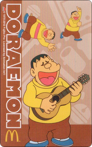 doraemon-china-mcdonalds-gift-card-6-1.jpg