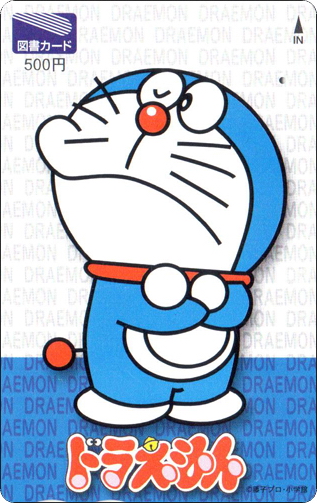 doraemon-book-japan-07-1.jpg