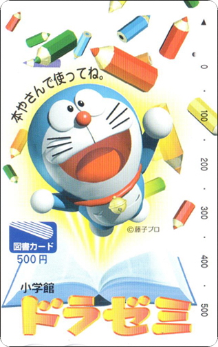 doraemon-book-japan-18-1.jpg