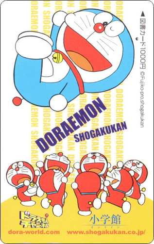 doraemon-book-japan-11-1.jpg