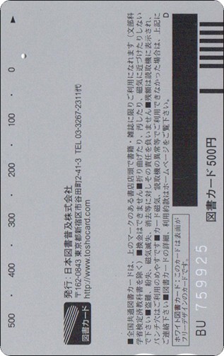 doraemon-book-japan-18-2.jpg