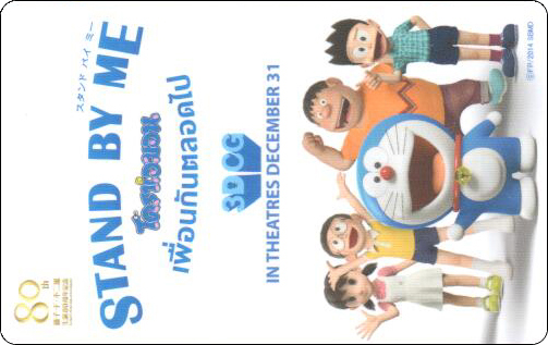 doraemon-thailand-majorcash-22-1.jpg
