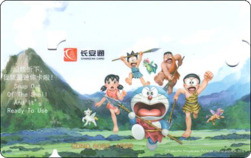doraemon-traffic-xian-birthofjapan-2-1.jpg