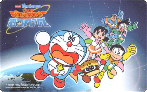 doraemon-thailand-majorcash-31-1.jpg