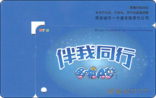 doraemon-traffic-xian-standbyme-5-2.jpg