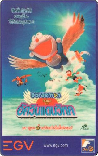 thailand-egv-card-3-1.jpg