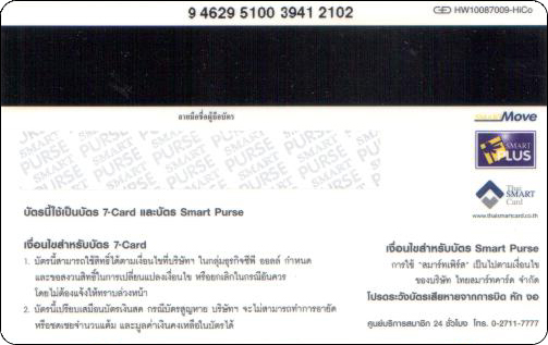 doraemon-thailand-7card-1-2.jpg