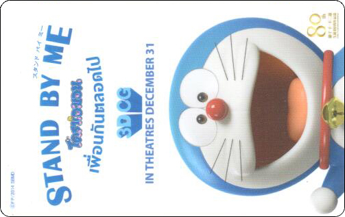 doraemon-thailand-majorcash-21-1.jpg