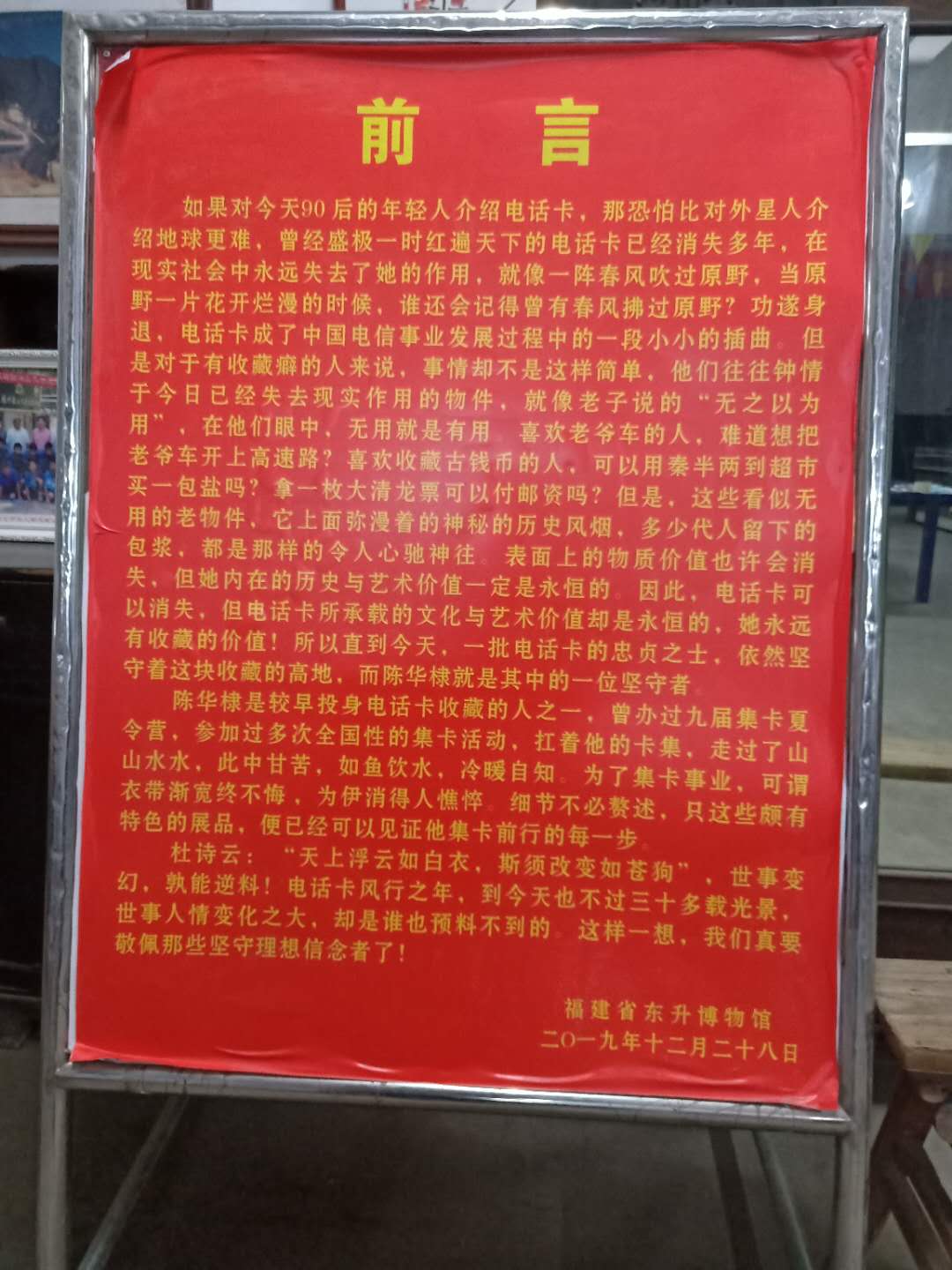 福建省东升博物馆-1.jpg