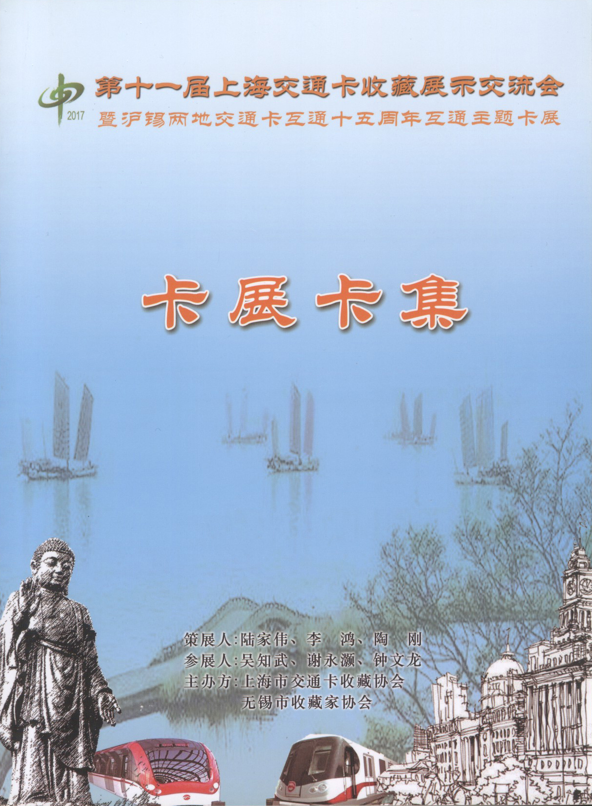 卡展卡集.jpg