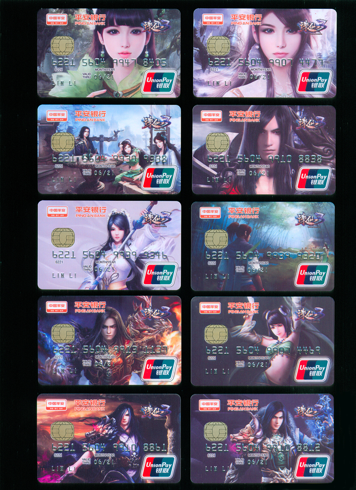 Y20-平安诛仙3.jpg