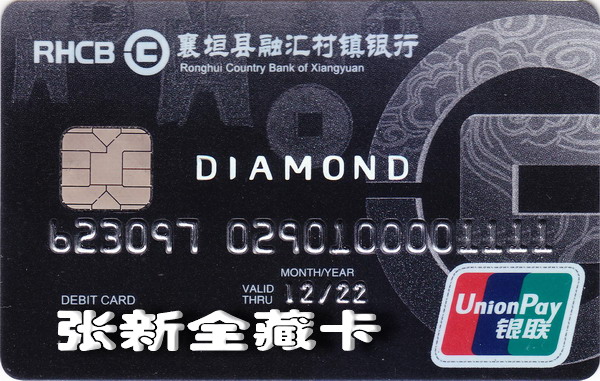 襄垣融汇村镇银行_0005.jpg