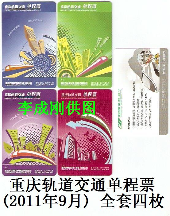 2011年9月 四色卡 套卡.jpg