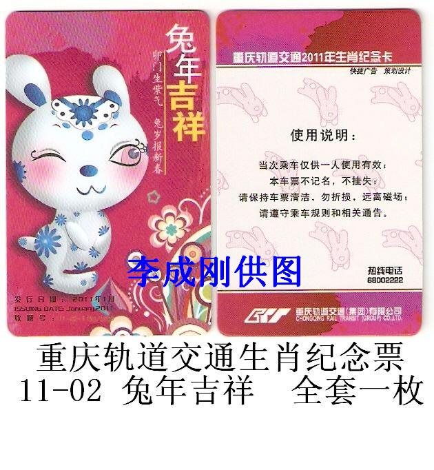 11-02 兔年-1.jpg