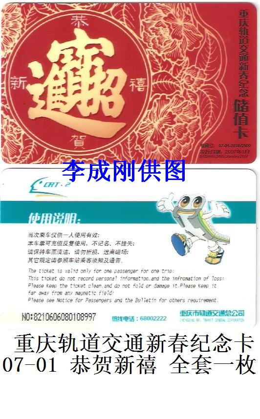 07-01 恭贺新禧.jpg