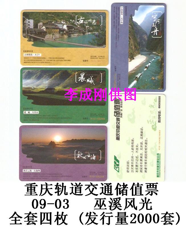 09-03 巫溪风光-1.jpg