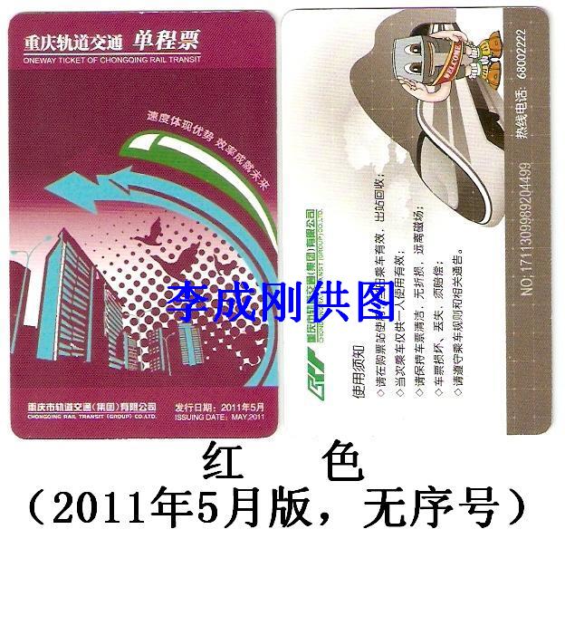 红色 2011年5月 无序号.jpg