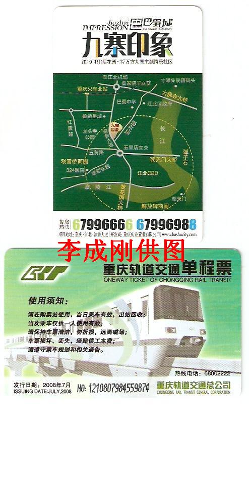 18-2008年7月 九寨印象.jpg