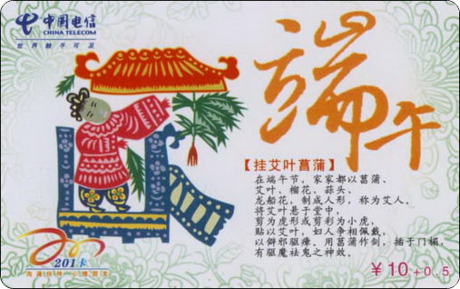 南宁电信端午6全－5.jpg.jpg