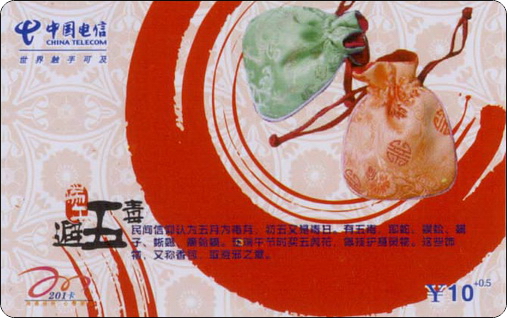 南宁电信端午4全－4.jpg.jpg