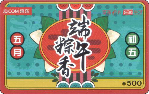 京东端午节-3.jpg