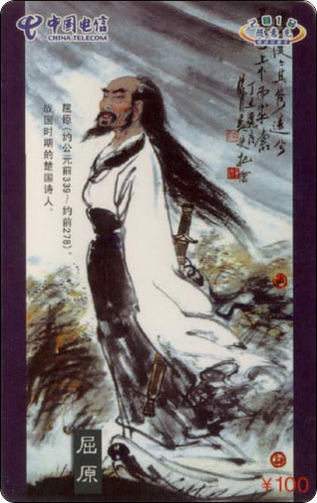 三明电信古代名人3全－3.jpg.jpg