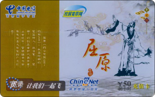 武汉电信楚文化2全－1.jpg.jpg