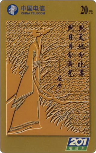 武汉电信屈原端午节2全－1.jpg.jpg