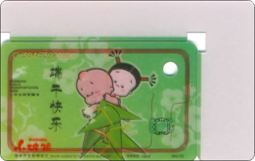 上海交通卡端午快乐迷你卡1全-1.jpg