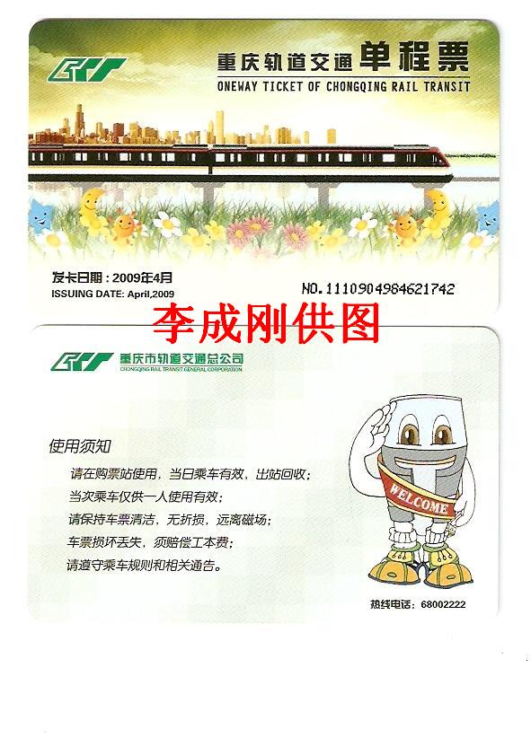 20-2009年4月 轨道车辆.花.jpg