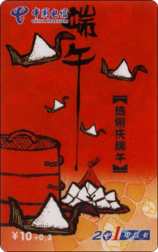 兰州电信端午4全－4.jpg