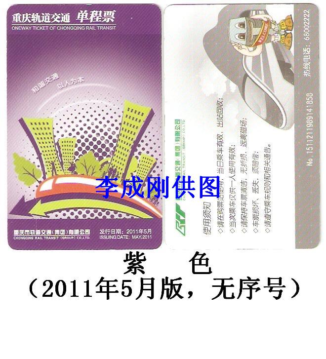 紫色 2011年5月 无序号.jpg