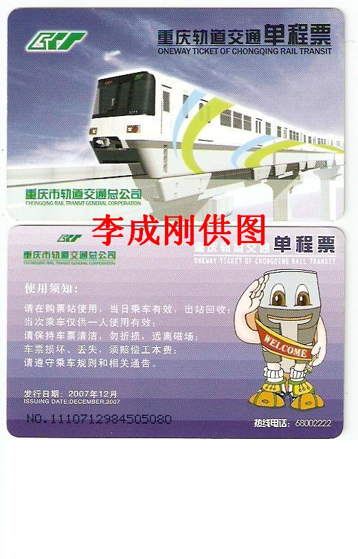 17-2007年12月 轨道车辆(紫色).jpg