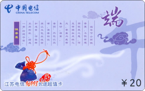 江苏移动端午4全－3.jpg.jpg
