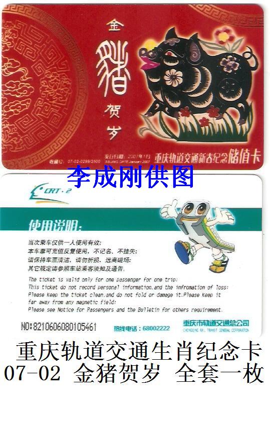 07-02 猪年.jpg