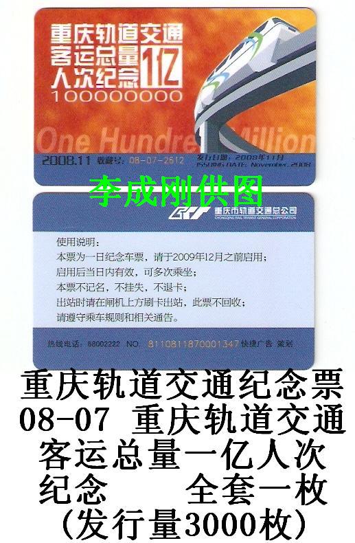 08-07 一亿人次-1.jpg
