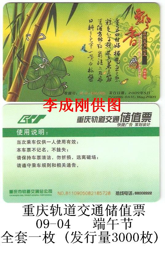 09-04 端午节-1.jpg