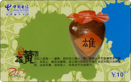 南宁电信端午4全－3.jpg.jpg