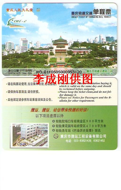 03-2005年6月 大礼堂--捷运.jpg