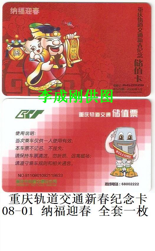 08-01 纳福迎春.jpg