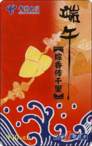兰州电信端午4全－3.jpg