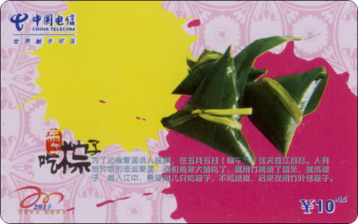 南宁电信端午4全－2.jpg.jpg