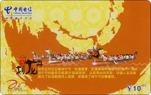 南宁电信端午4全－1.jpg.jpg