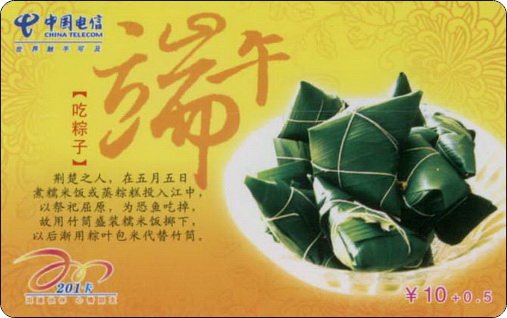 南宁电信端午6全－1.jpg.jpg