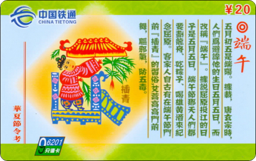 CTTSX201-P41华夏节令考5全-5.jpg